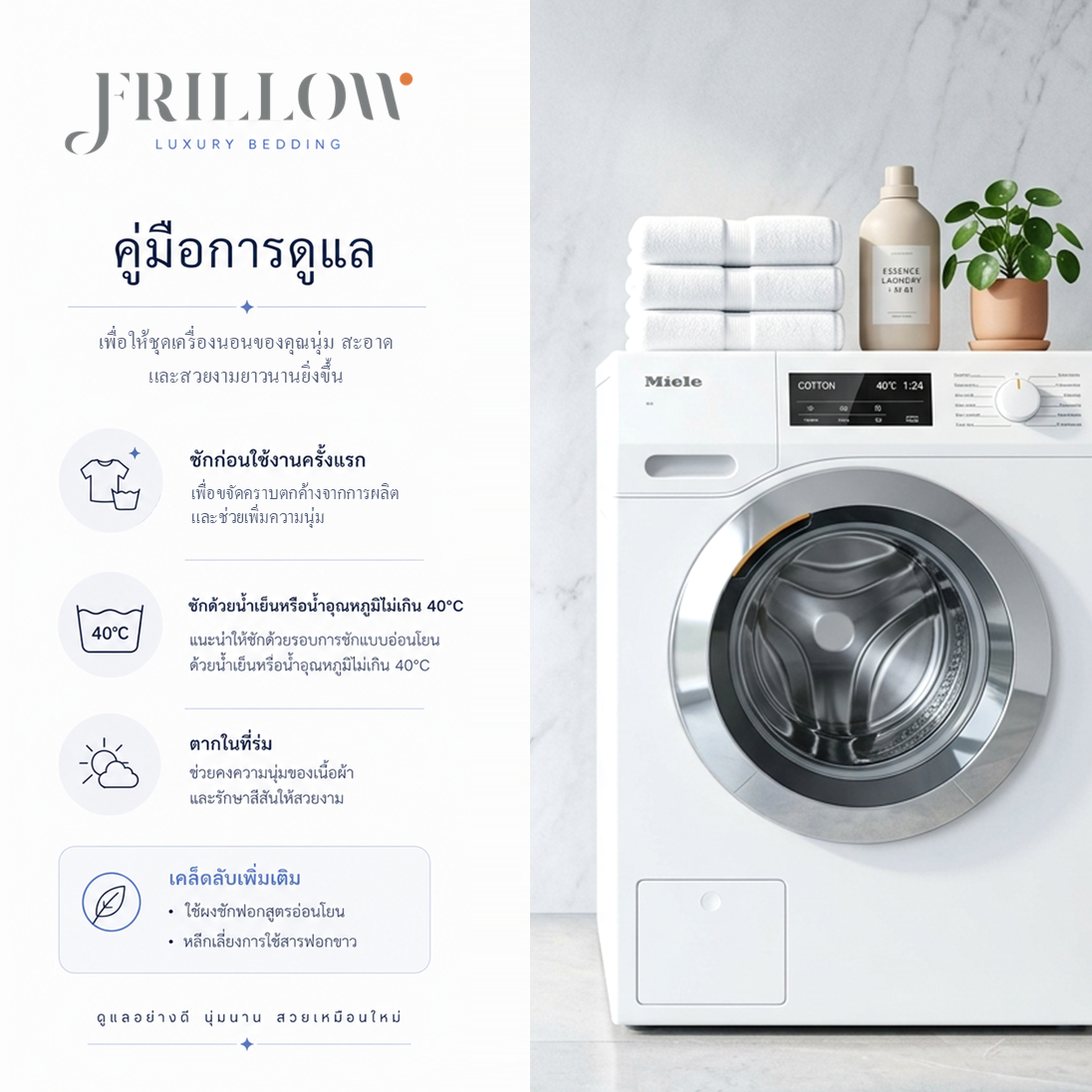 ชุดผ้าปูที่นอน 3.5ฟุต 4 ชิ้น FRILLOW ESSENTIAL 720TC สี  SLIVER GREY_7